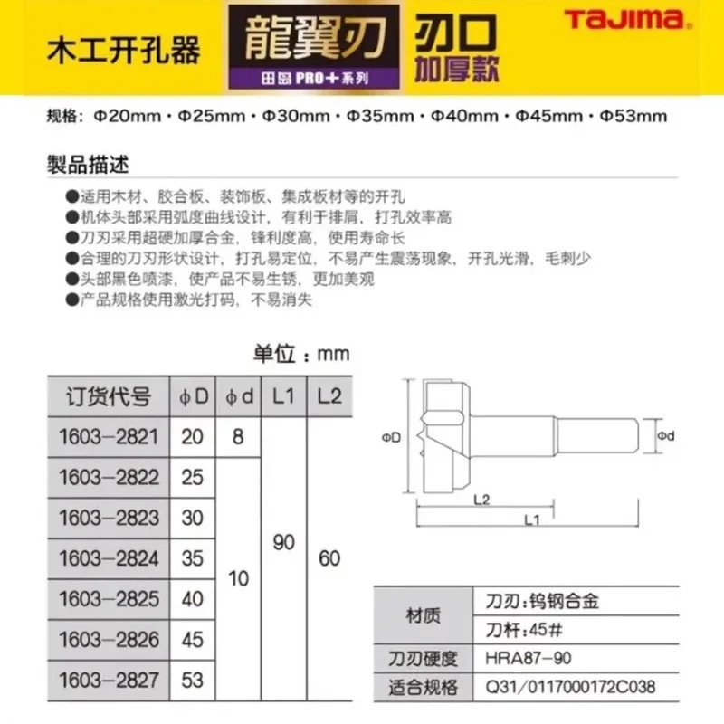 TAJIMA 1603-XH-MKQ Series,Tung - Power Tools For Woodworking บทวิจารณ์และราคา