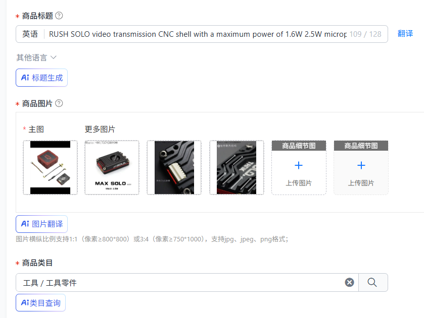 RUSH SOLO video transmission C - Power Tools Video บทวิจารณ์และราคา