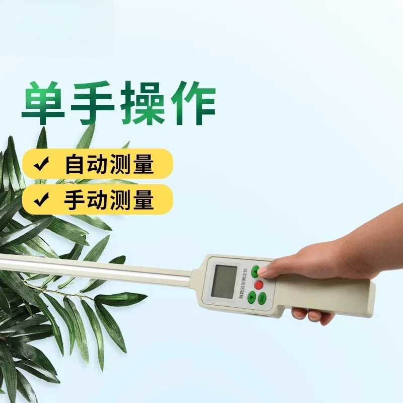 Plant canopy image analyzer le - Power Tools Images บทวิจารณ์และราคา